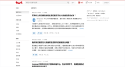 Desktop Screenshot of aixchina.net